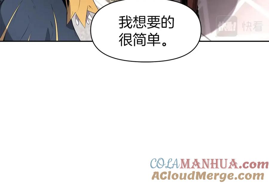 《暴躁龙王的重来人生》第10话 主从关系 第165页