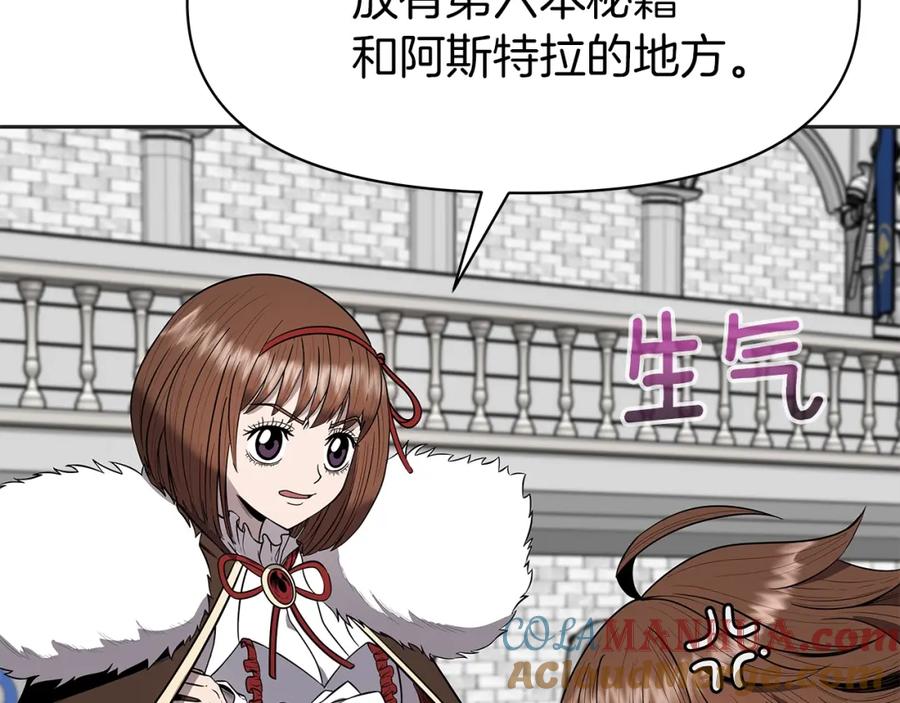 《暴躁龙王的重来人生》第10话 主从关系 第93页