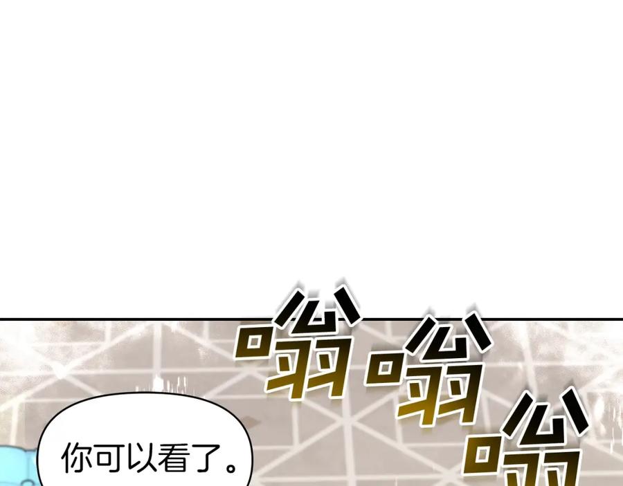 《暴躁龙王的重来人生》第10话 主从关系 第151页