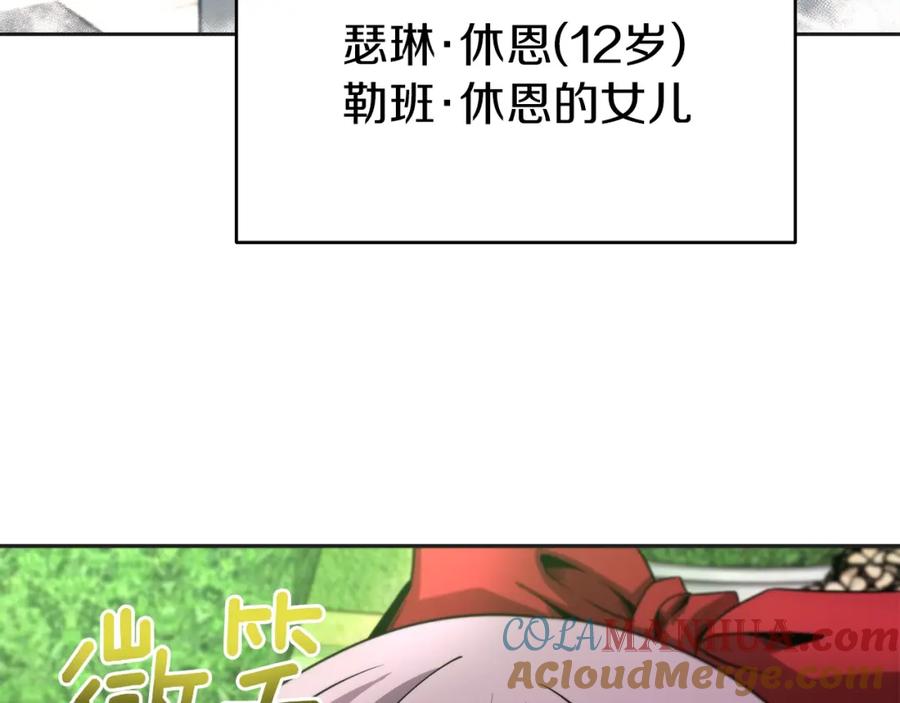 《暴躁龙王的重来人生》第10话 主从关系 第13页