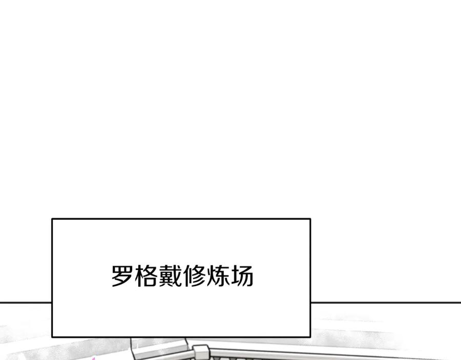 《暴躁龙王的重来人生》第10话 主从关系 第16页