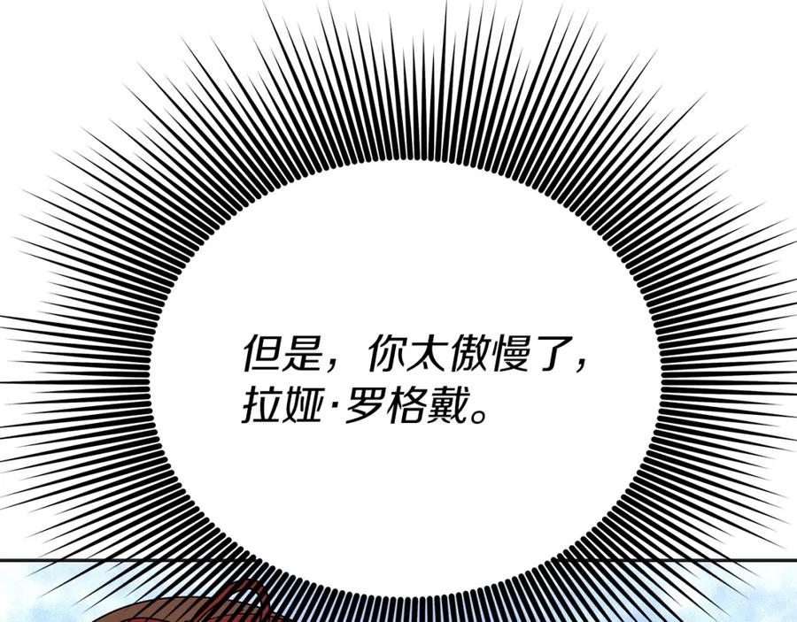 《暴躁龙王的重来人生》第10话 主从关系 第48页