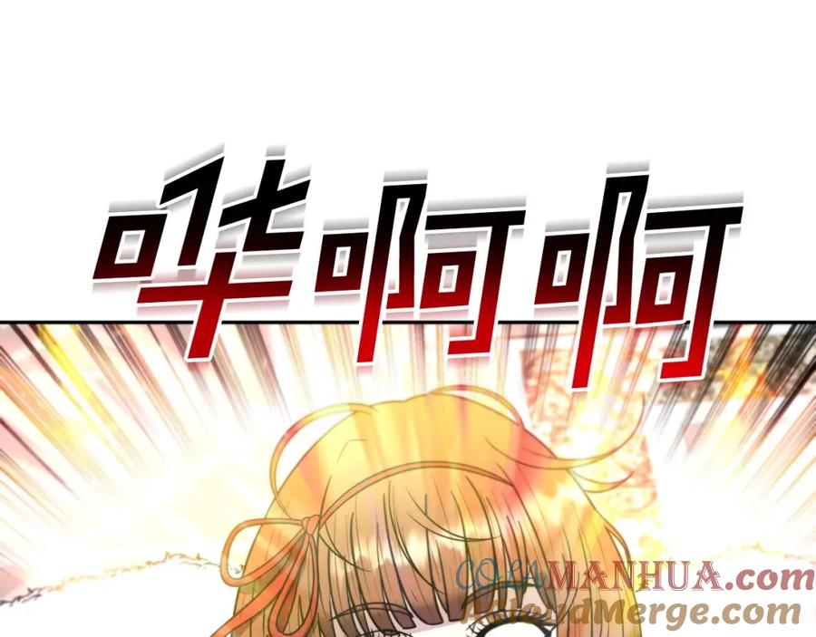 《暴躁龙王的重来人生》第10话 主从关系 第157页