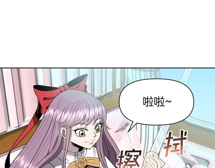 《暴躁龙王的重来人生》第10话 主从关系 第104页