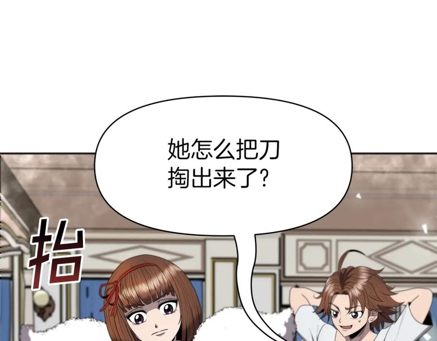 《暴躁龙王的重来人生》第10话 主从关系 第132页
