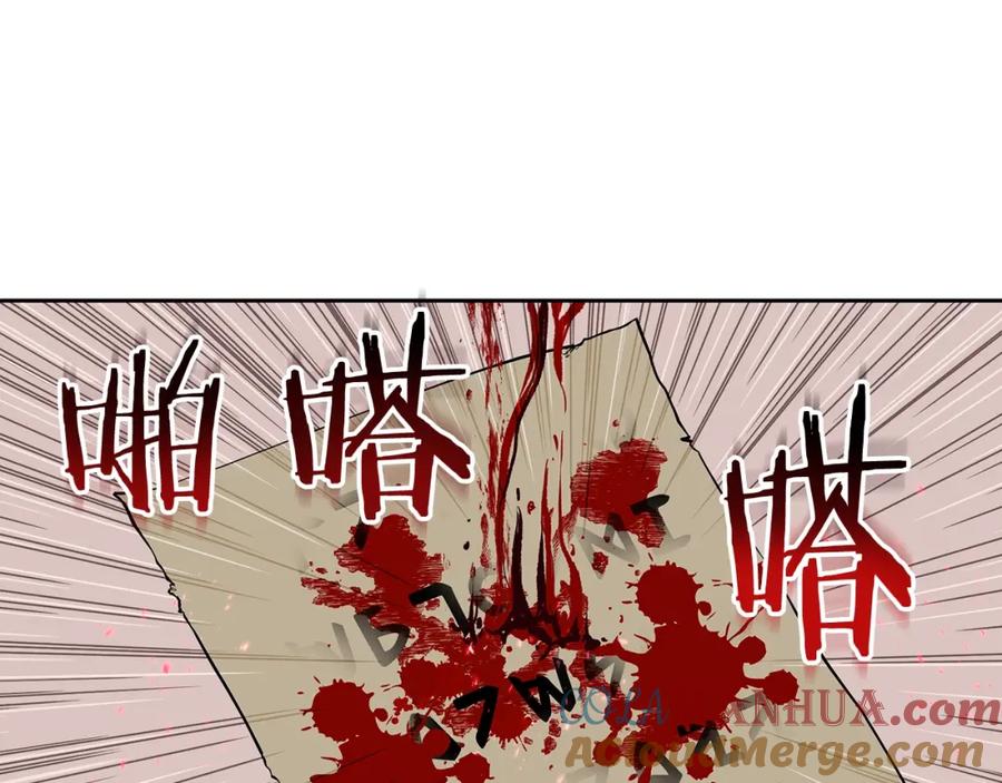 《暴躁龙王的重来人生》第10话 主从关系 第137页