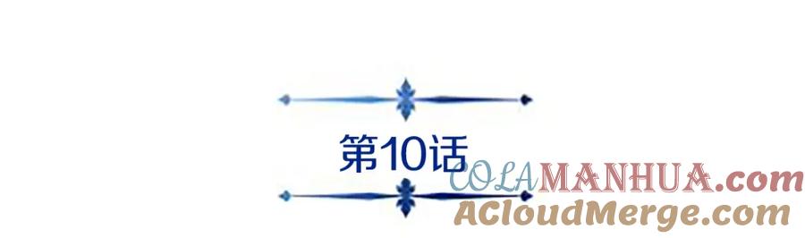 《暴躁龙王的重来人生》第10话 主从关系 第117页