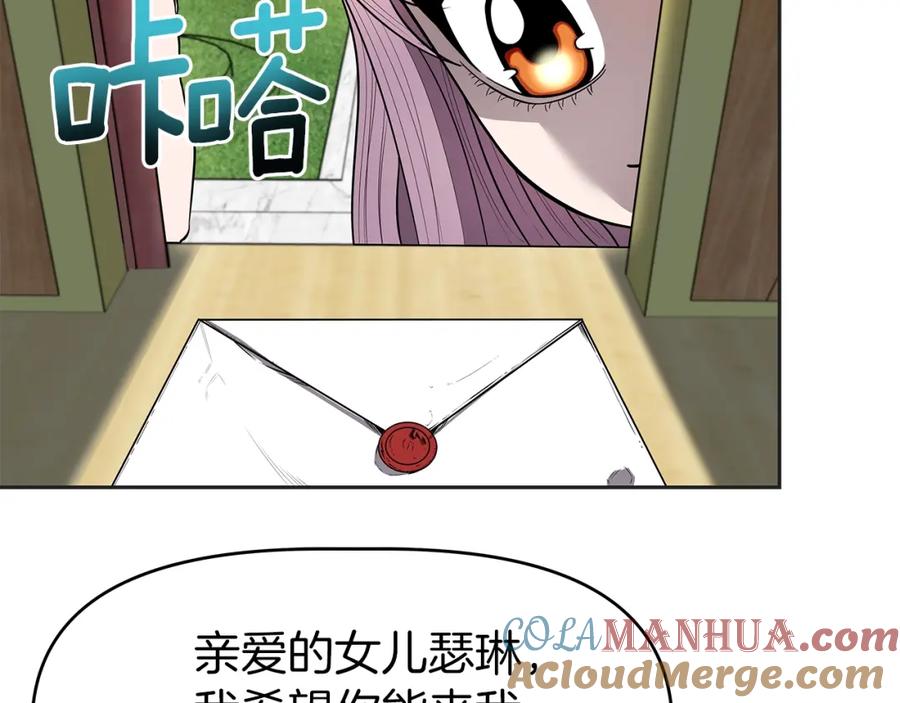 《暴躁龙王的重来人生》第10话 主从关系 第9页