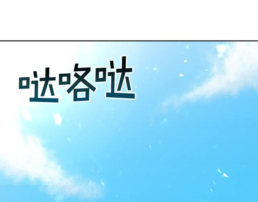 《暴躁龙王的重来人生》第10话 主从关系 第100页