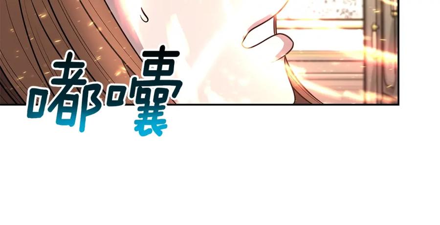 《暴躁龙王的重来人生》第10话 主从关系 第156页