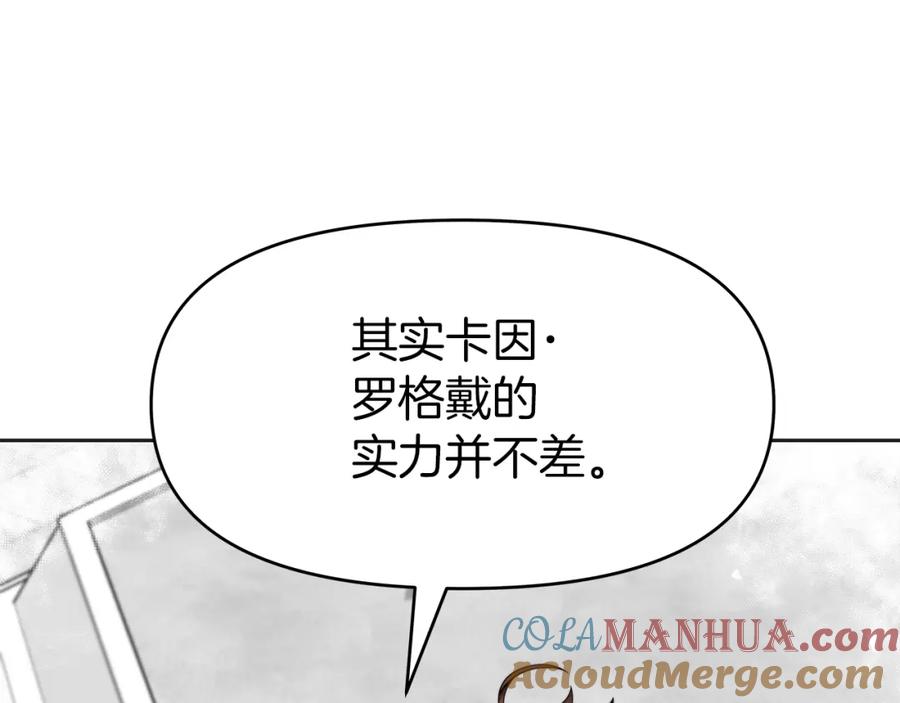 《暴躁龙王的重来人生》第10话 主从关系 第37页