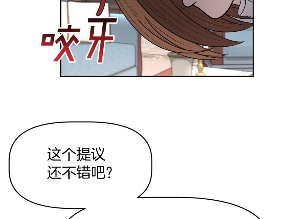 《暴躁龙王的重来人生》第10话 主从关系 第170页