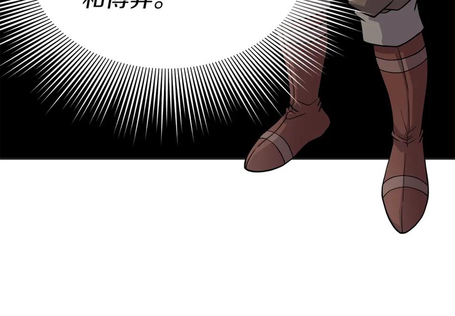 《暴躁龙王的重来人生》第10话 主从关系 第47页