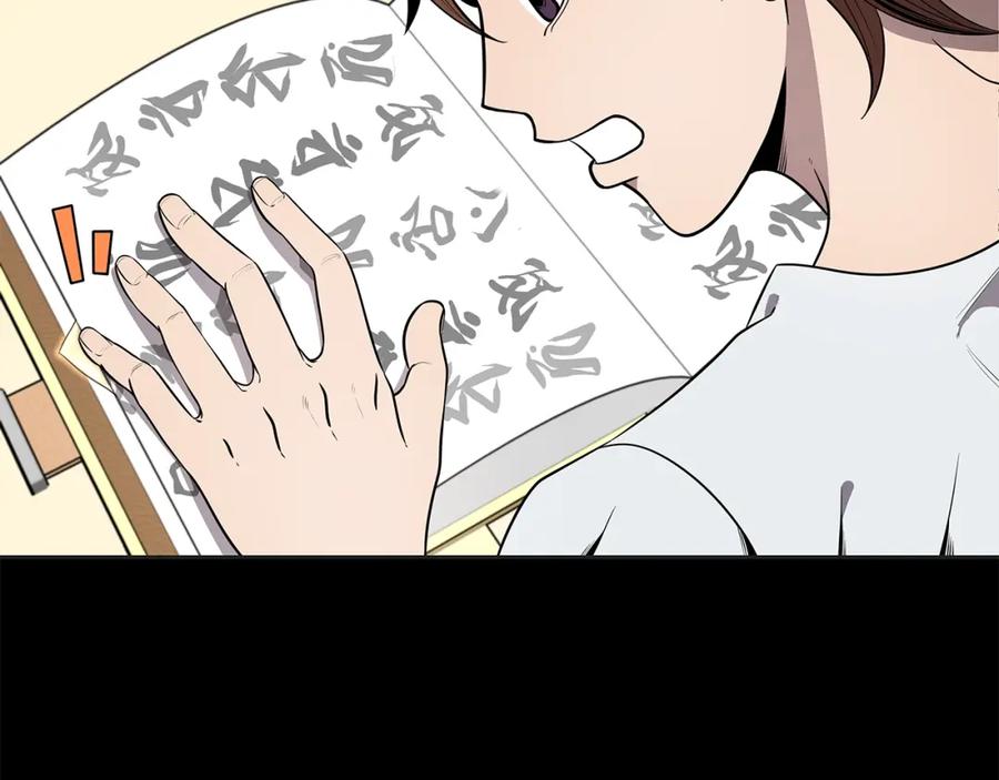 《暴躁龙王的重来人生》第10话 主从关系 第72页