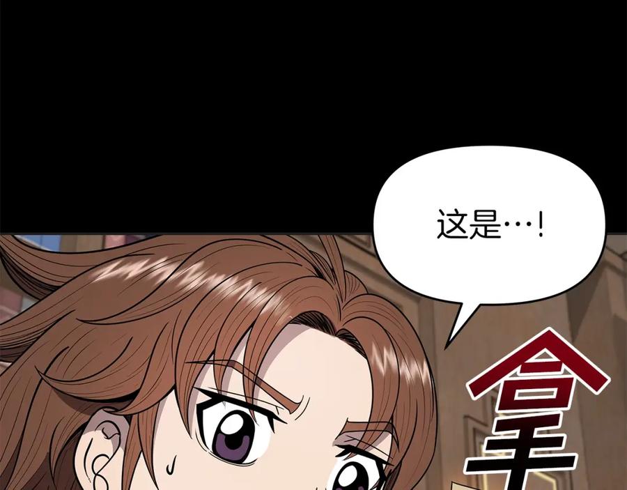《暴躁龙王的重来人生》第10话 主从关系 第74页