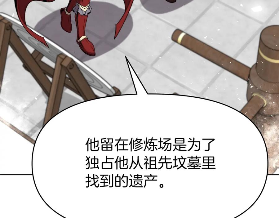 《暴躁龙王的重来人生》第10话 主从关系 第39页