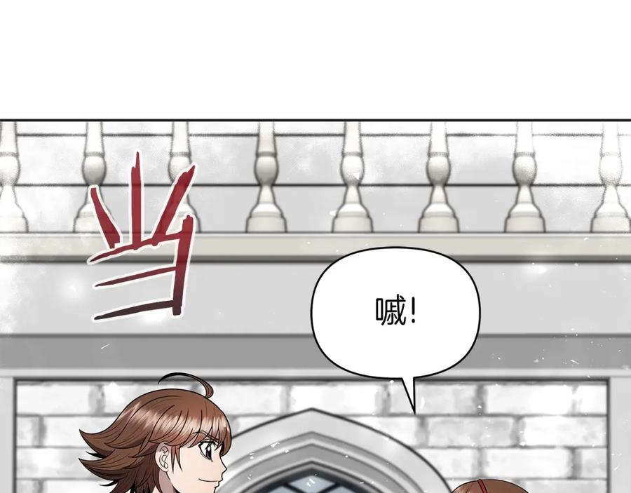 《暴躁龙王的重来人生》第10话 主从关系 第86页