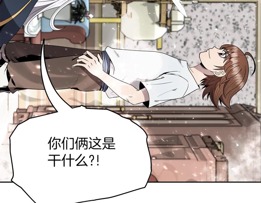 《暴躁龙王的重来人生》第10话 主从关系 第202页