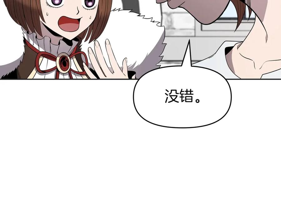 《暴躁龙王的重来人生》第10话 主从关系 第79页