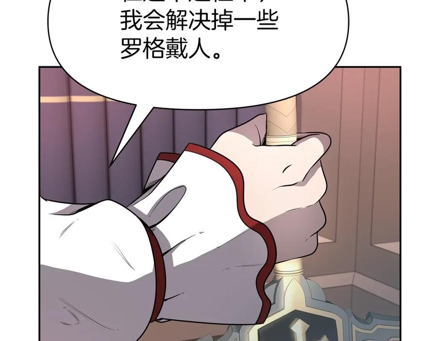 《暴躁龙王的重来人生》第10话 主从关系 第190页