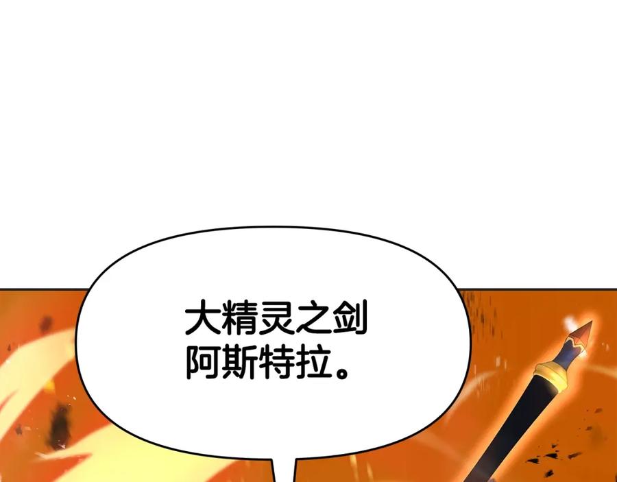 《暴躁龙王的重来人生》第10话 主从关系 第54页