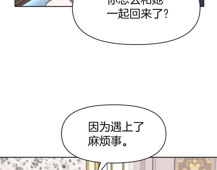 《暴躁龙王的重来人生》第10话 主从关系 第123页
