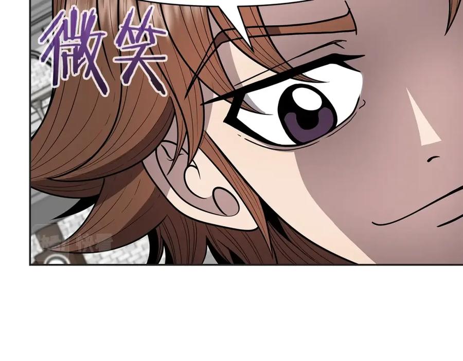 《暴躁龙王的重来人生》第10话 主从关系 第84页