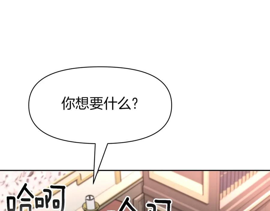 《暴躁龙王的重来人生》第10话 主从关系 第162页