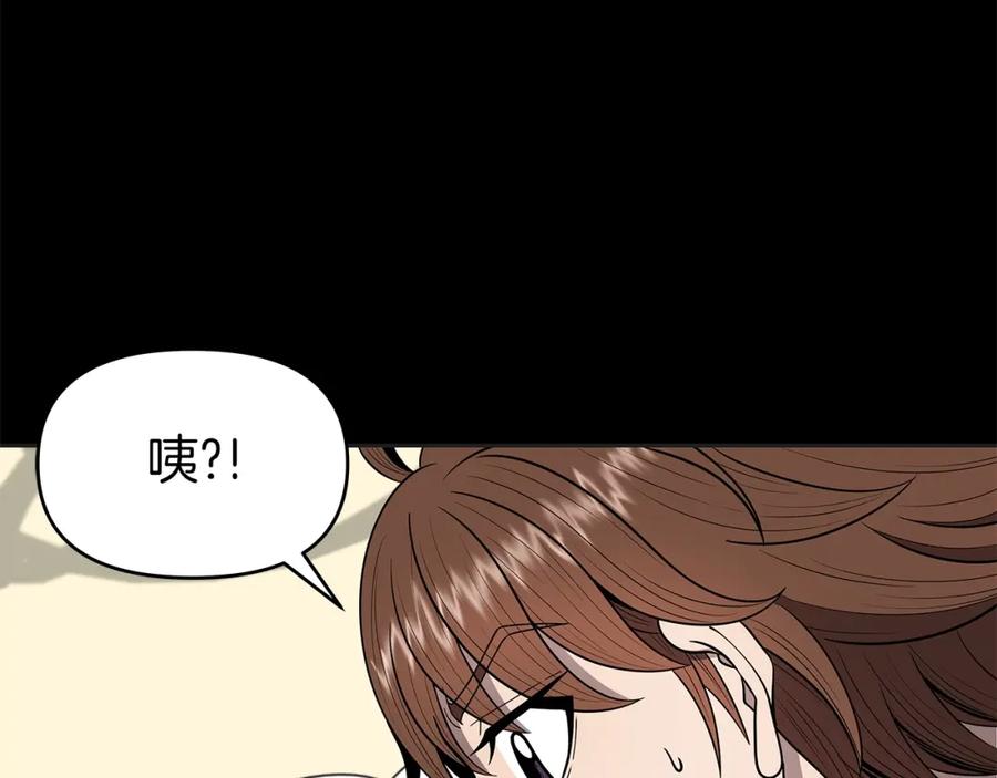 《暴躁龙王的重来人生》第10话 主从关系 第71页