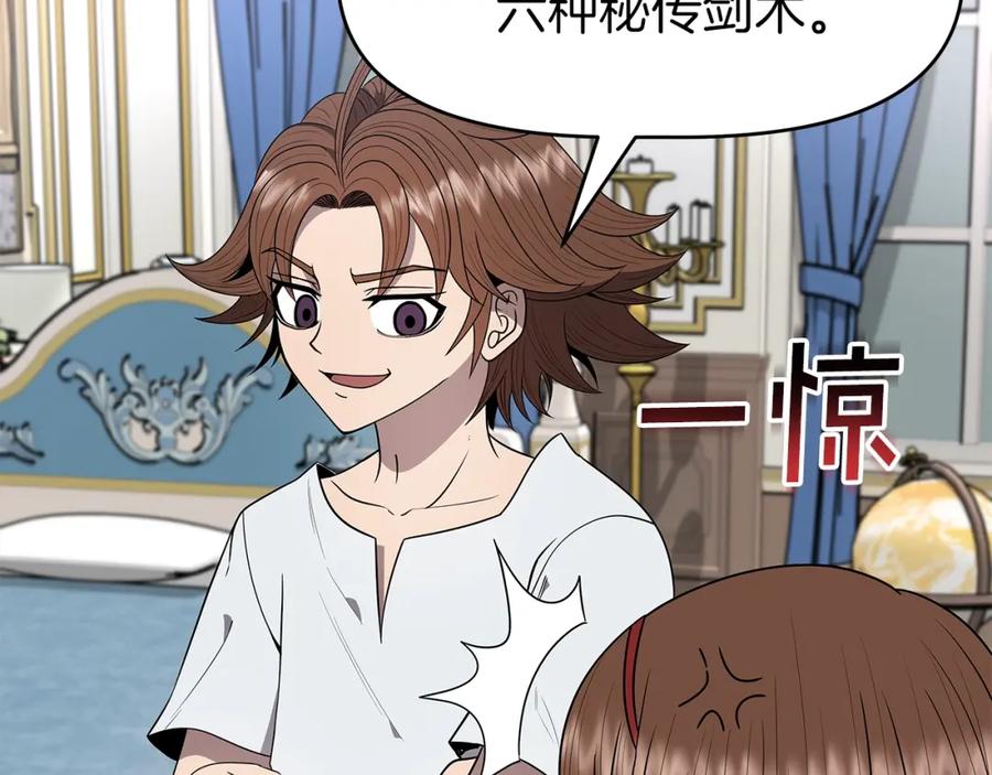 《暴躁龙王的重来人生》第10话 主从关系 第167页