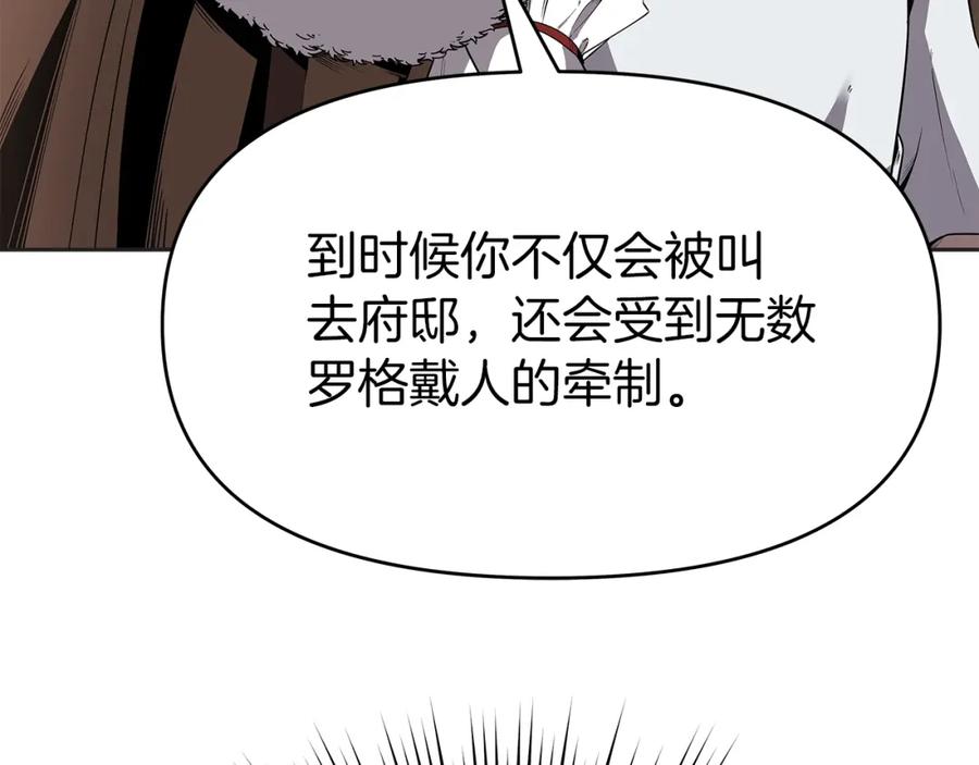 《暴躁龙王的重来人生》第10话 主从关系 第43页
