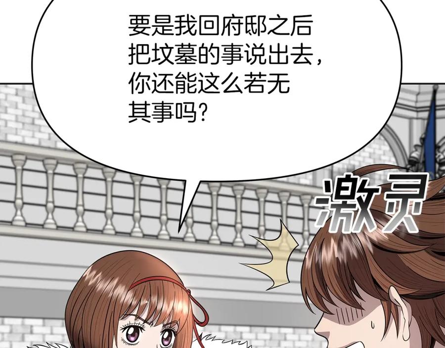 《暴躁龙王的重来人生》第10话 主从关系 第34页