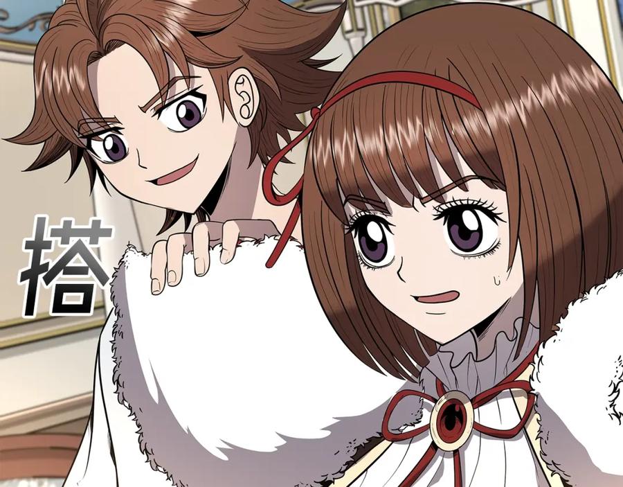 《暴躁龙王的重来人生》第10话 主从关系 第142页