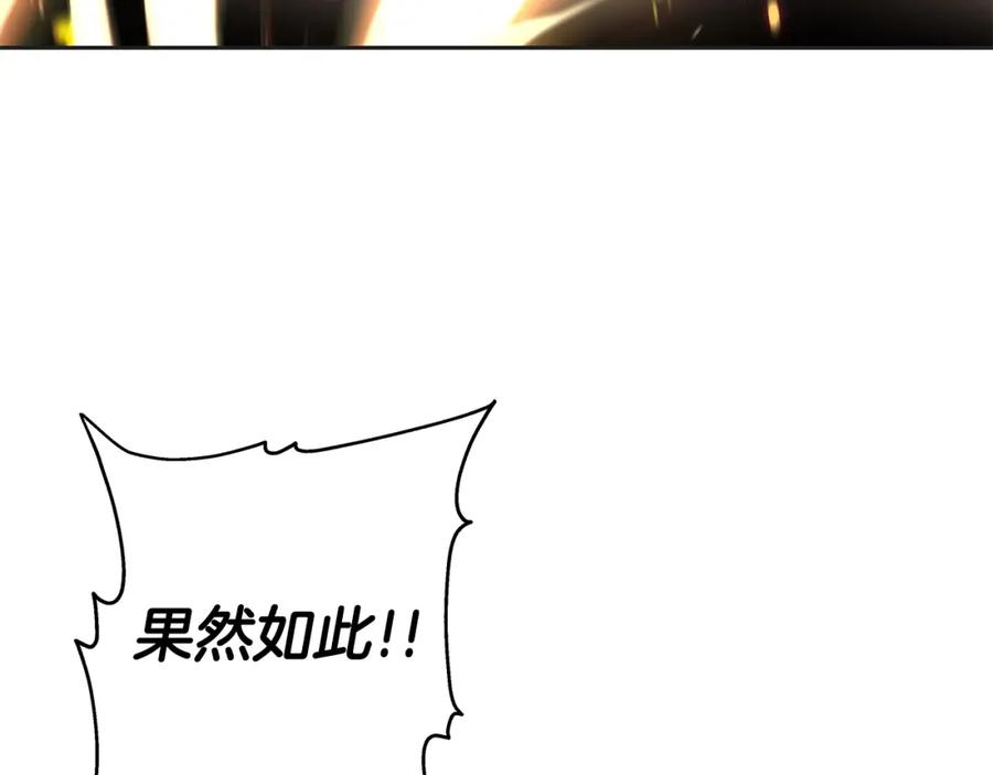 《暴躁龙王的重来人生》第10话 主从关系 第58页