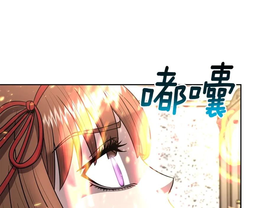 《暴躁龙王的重来人生》第10话 主从关系 第155页