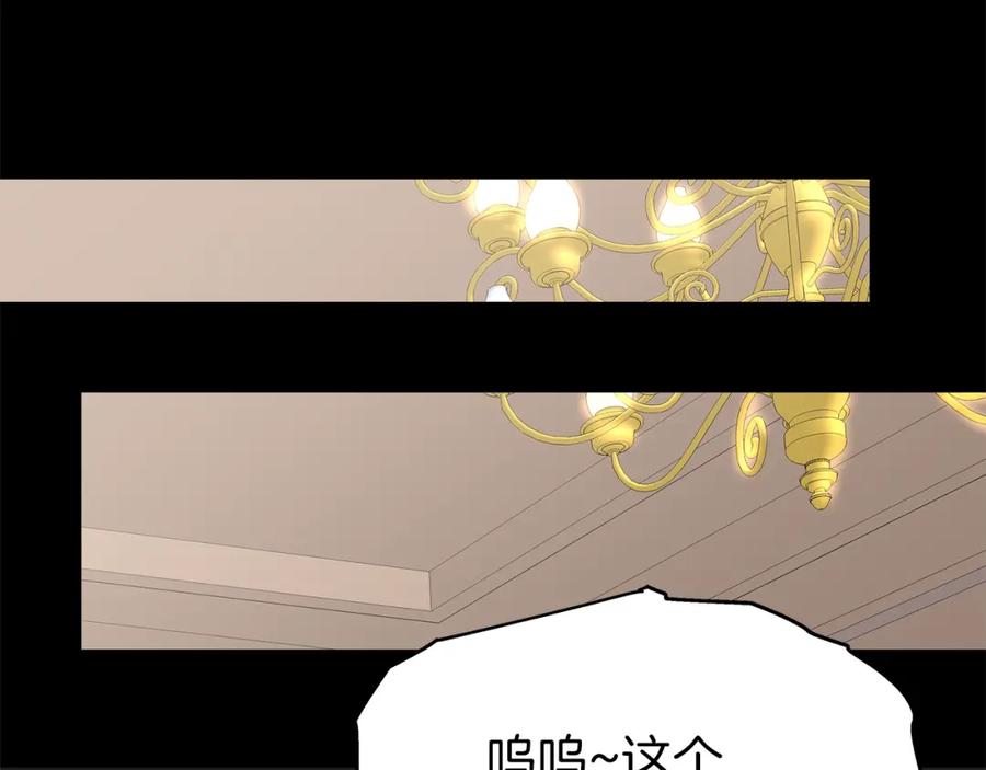 《暴躁龙王的重来人生》第10话 主从关系 第66页