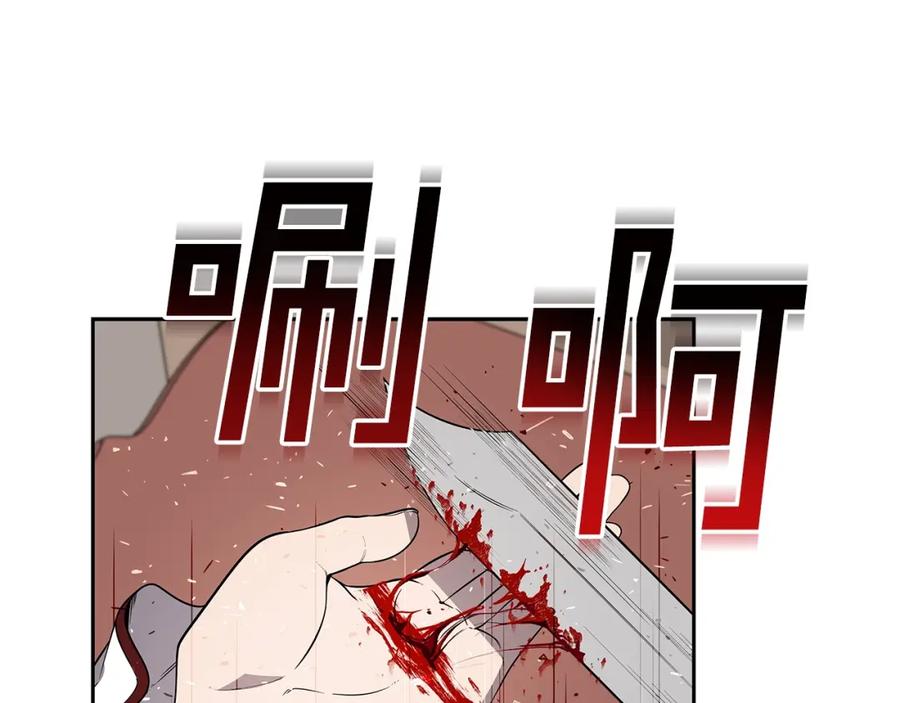 《暴躁龙王的重来人生》第10话 主从关系 第135页