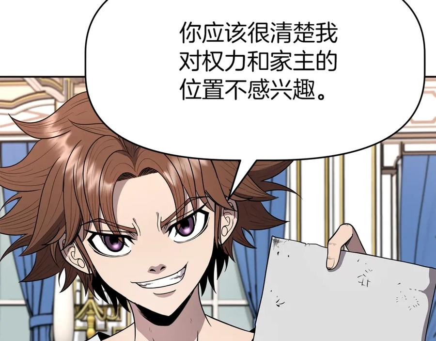 《暴躁龙王的重来人生》第10话 主从关系 第171页