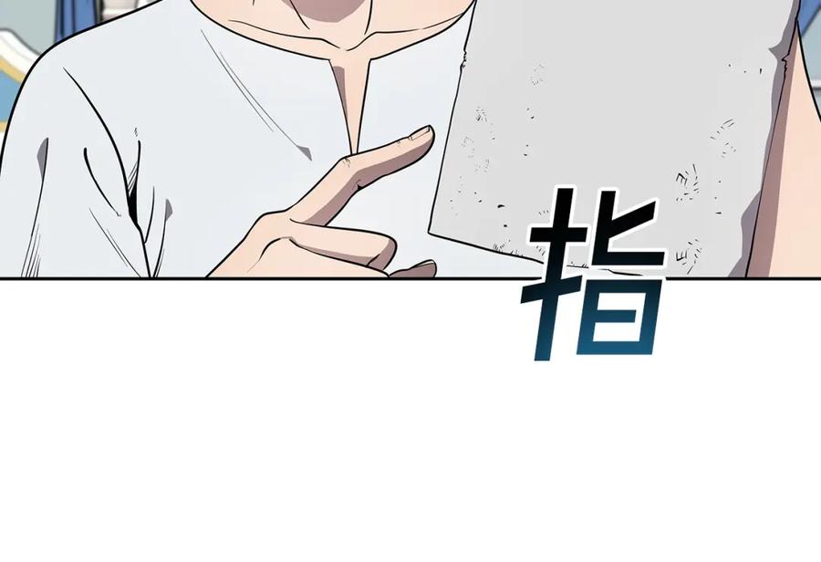 《暴躁龙王的重来人生》第10话 主从关系 第172页