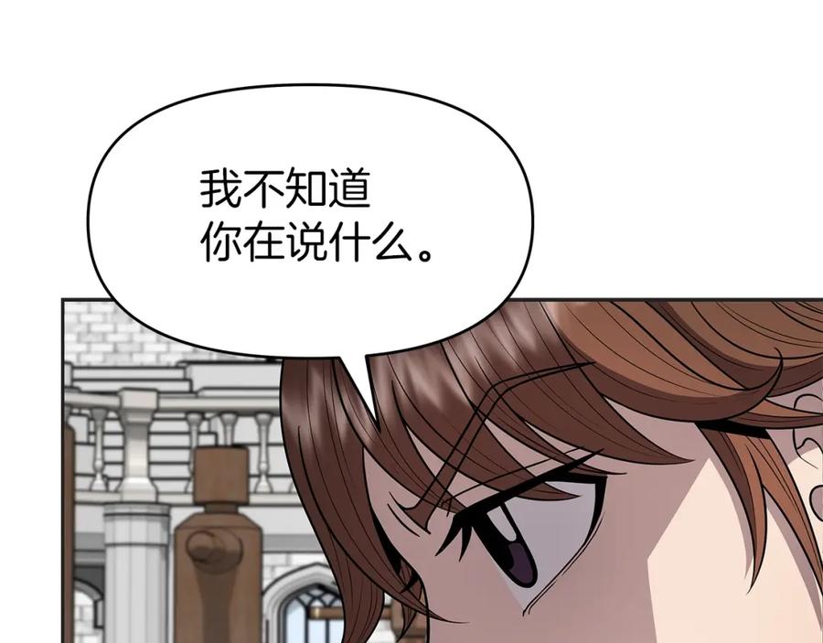 《暴躁龙王的重来人生》第10话 主从关系 第32页