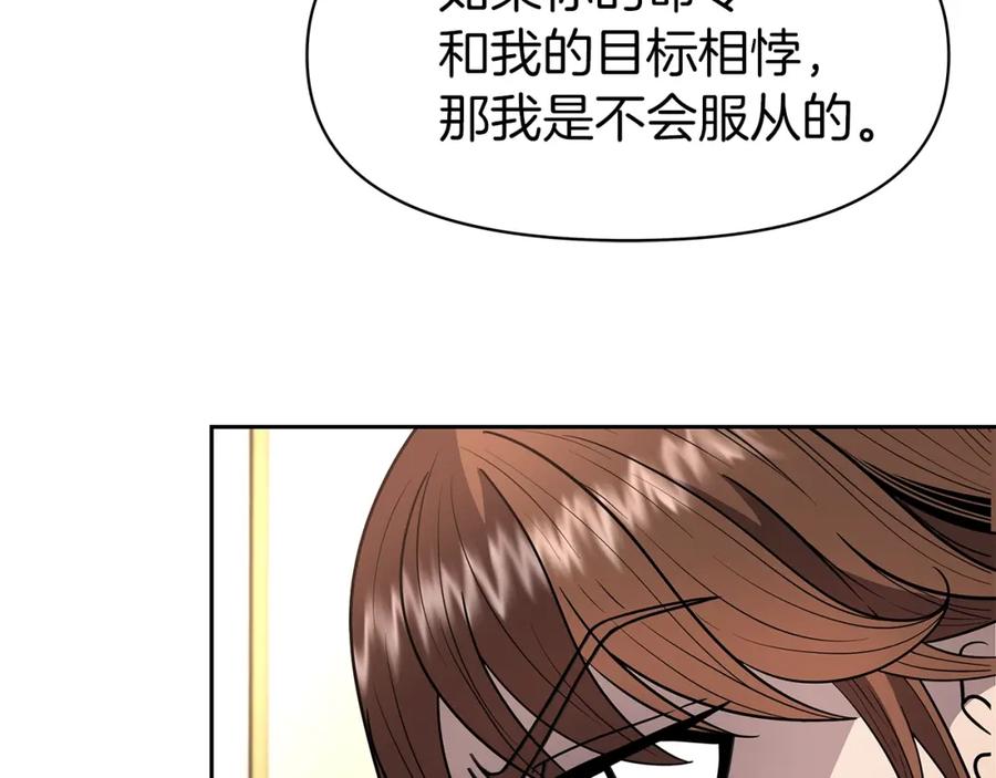 《暴躁龙王的重来人生》第10话 主从关系 第184页