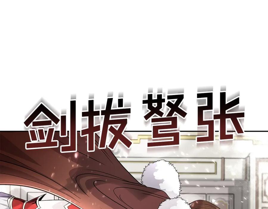 《暴躁龙王的重来人生》第10话 主从关系 第200页