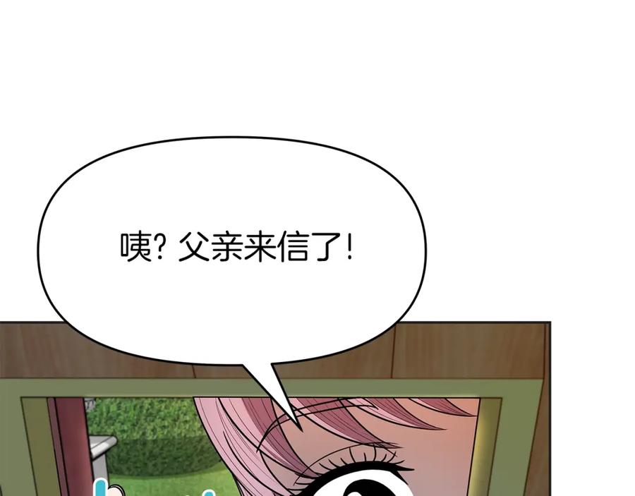 《暴躁龙王的重来人生》第10话 主从关系 第8页