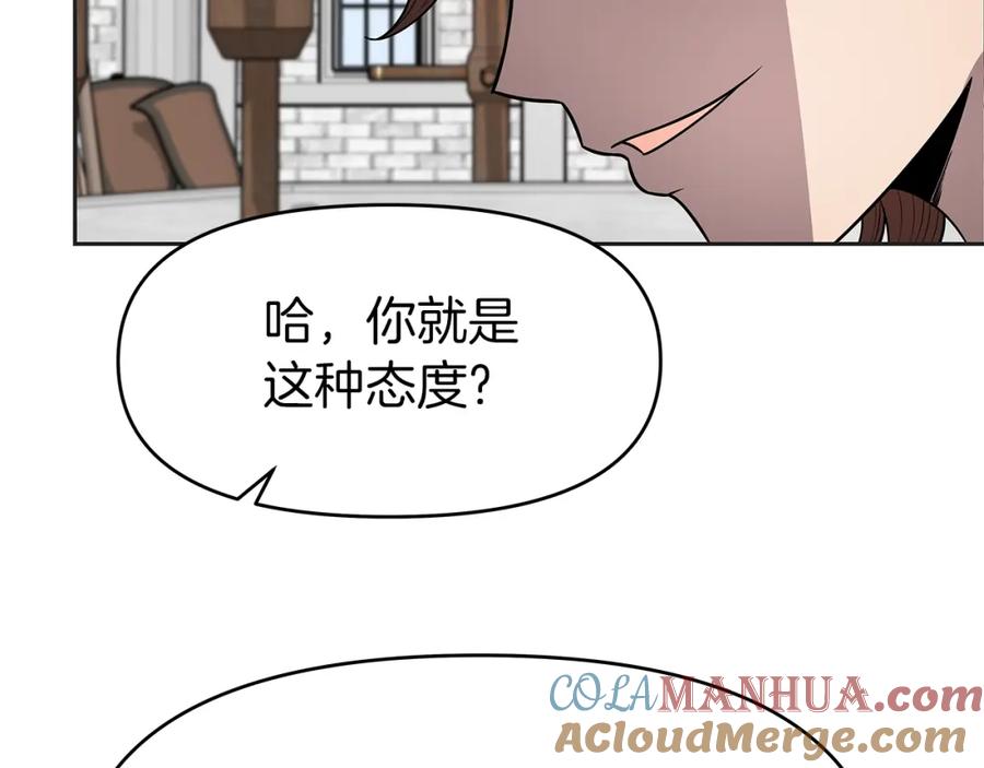 《暴躁龙王的重来人生》第10话 主从关系 第33页