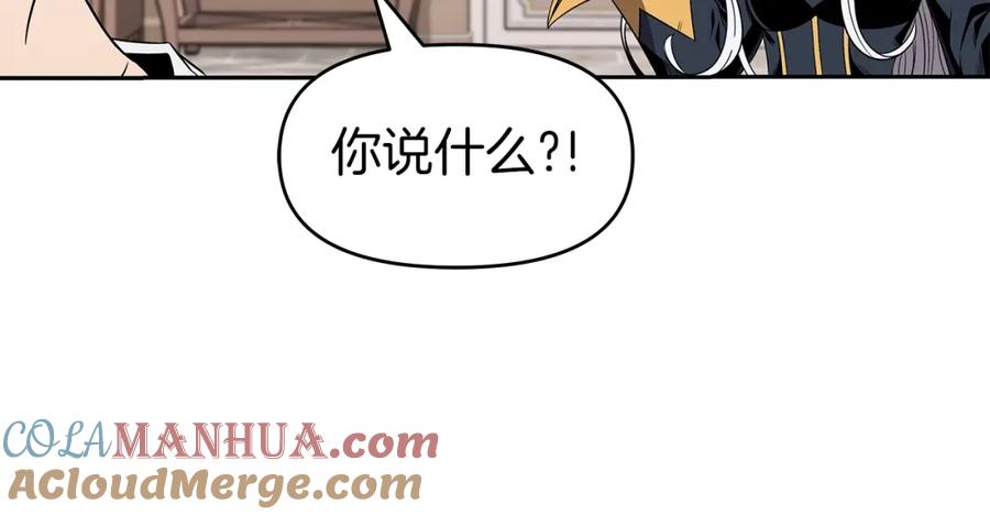《暴躁龙王的重来人生》第11话 初恋 第25页