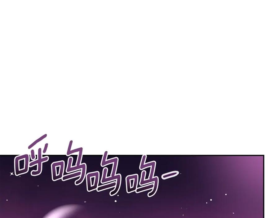 《暴躁龙王的重来人生》第11话 初恋 第206页