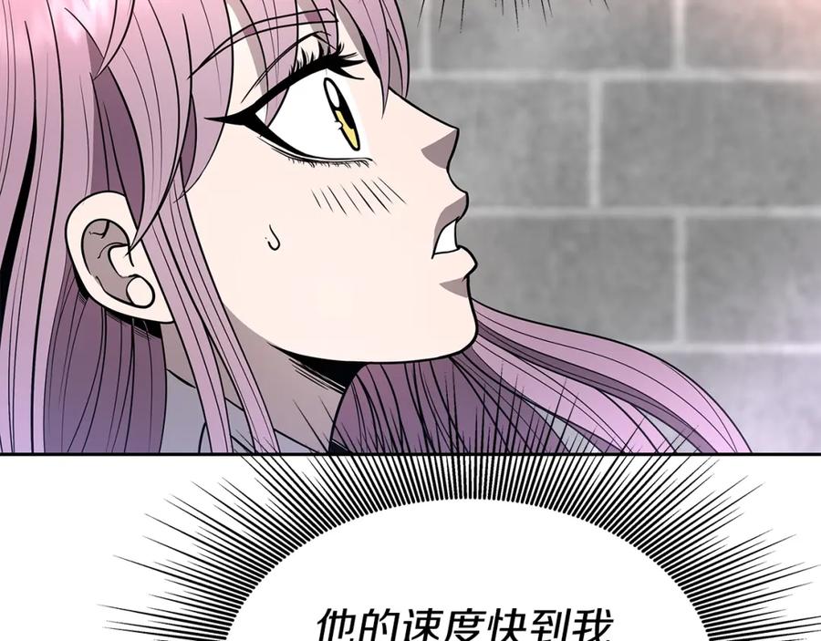 《暴躁龙王的重来人生》第11话 初恋 第146页