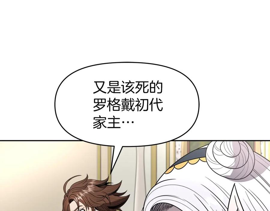 《暴躁龙王的重来人生》第11话 初恋 第8页