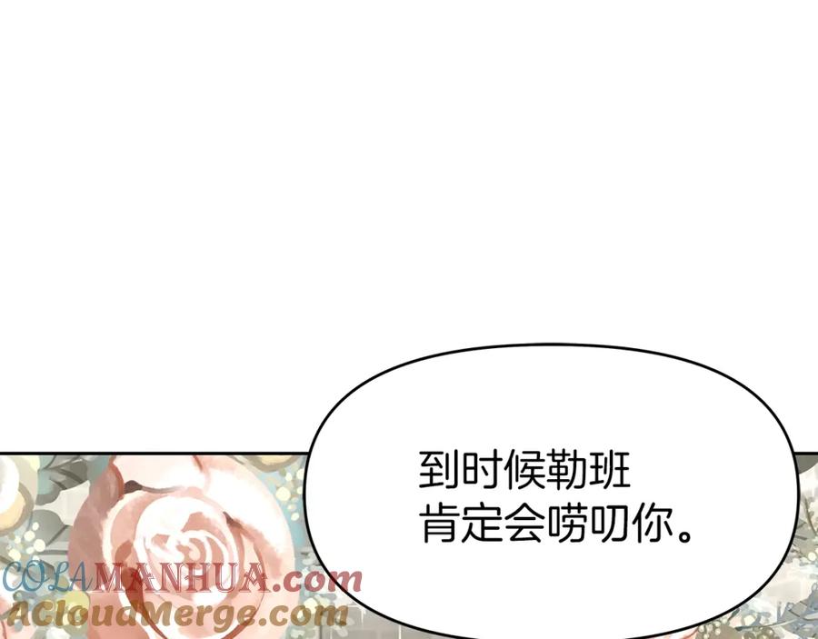 《暴躁龙王的重来人生》第11话 初恋 第157页