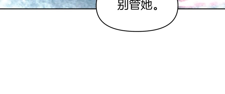 《暴躁龙王的重来人生》第11话 初恋 第176页